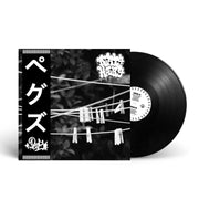 Front cover of Pegs by Dirty Hairy, with Japanese-style obi strip and monochrome artwork of clothes pegs on a line.